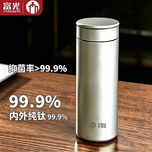 茶马仕保温保冷抑菌保鲜纯钛杯