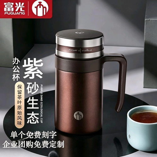 茶马仕宜兴紫砂带把办公杯