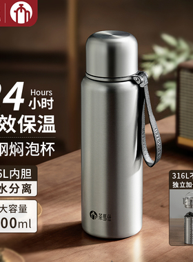 富光茶马仕316L不锈钢全钢保温杯大容量茶水分离闷泡茶杯男女便携