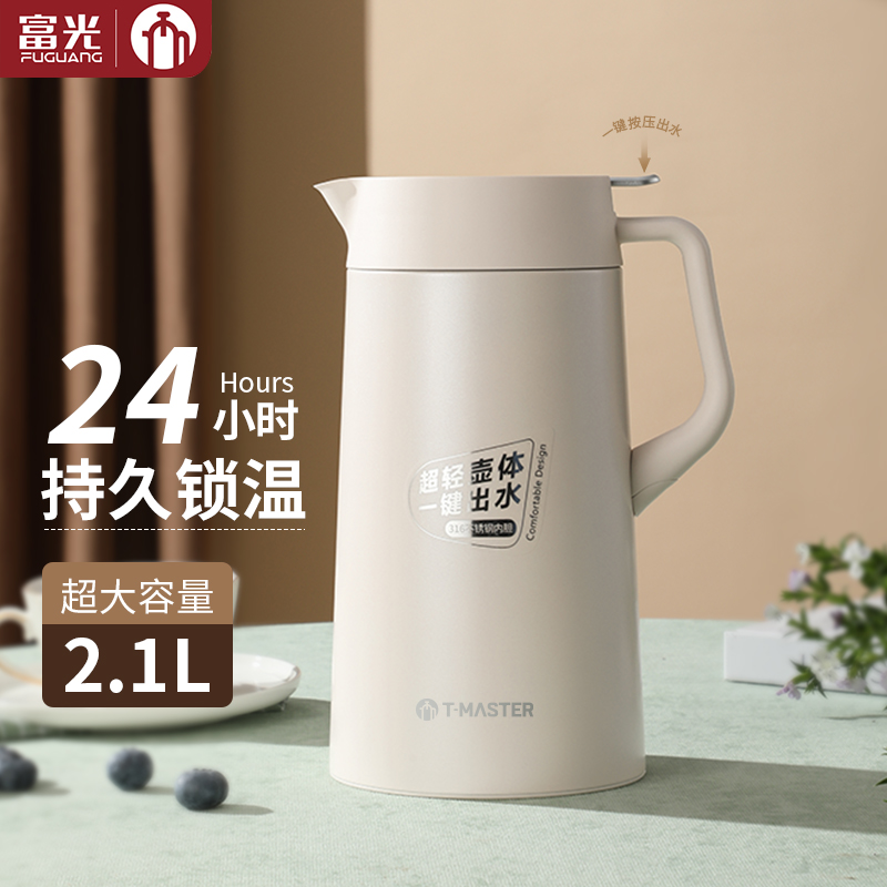 茶马仕家用316不锈钢桌面保温壶