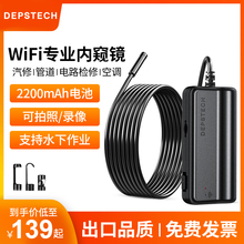 wifi内窥镜高清摄像头手机工业管道汽修发动机维修探头防水探测器