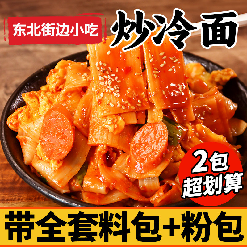 【新款尝鲜】炒烤冷面内含酱料图片