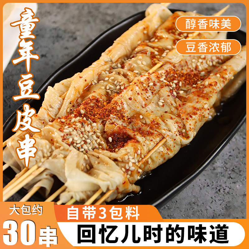 东北豆皮串老式豆皮串麻辣老式豆皮串8090童年豆皮串零食商用辣条