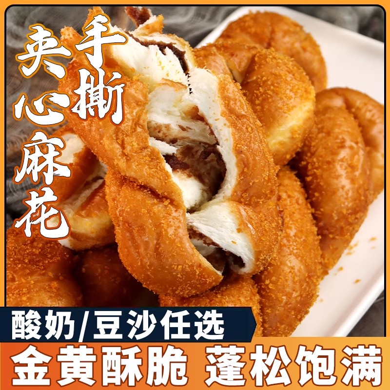 【会爆浆的麻花】酸奶夹心麻花