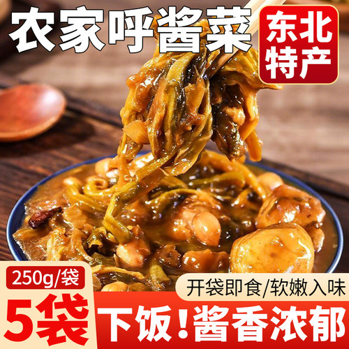 【5袋装】东北农家烀酱菜