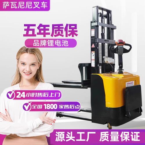 半全电动叉车1.5吨堆高车液压装卸车2吨升高小型步行式站驾插腿式