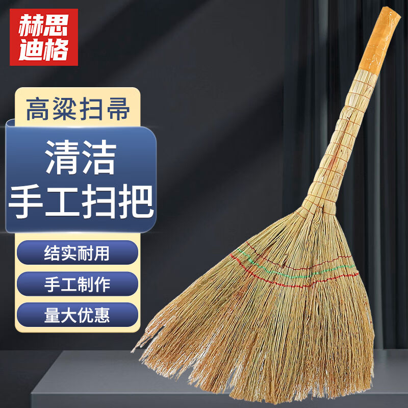 赫思迪格JG-166手工扫帚清洁植物扫把高粱苗芒草棕树皮扫帚物业学