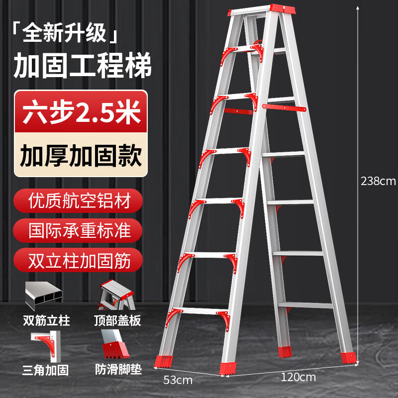 漫堡德家用梯子加厚加固铝合金人字梯折叠工程合梯楼梯登高爬梯双
