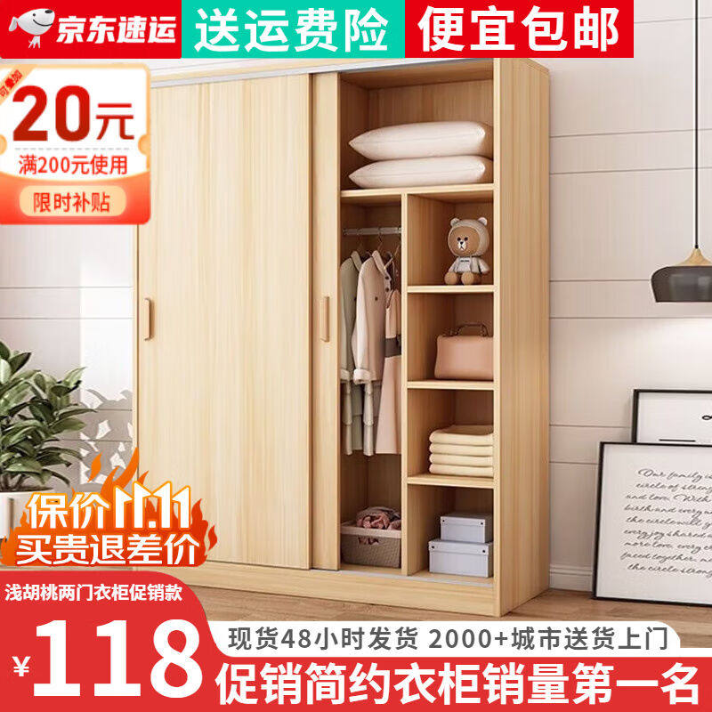 苏骊衣柜家用卧室推拉门出租房用经济型实木质简易柜子【两门60*4属于什么档次？