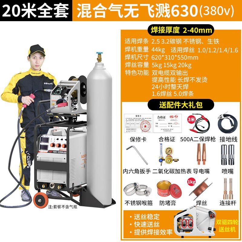 松勒(SOONREE)气保焊机电焊机一体式双电压二保焊机250A280分体
