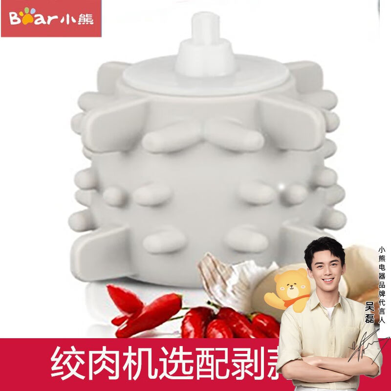 小熊（Bear）绞肉机家用电动多功能料理机饺子绞馅机碎肉机辅食搅