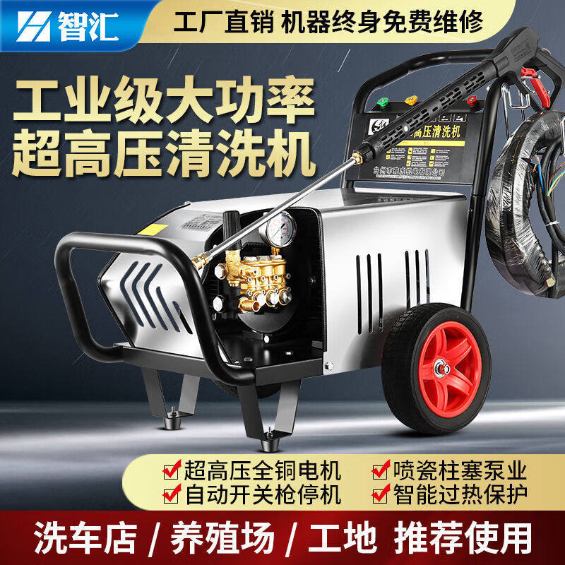 智汇德国品质高压洗车机商用清洗机工业高压水枪神器家用220V刷车怎么样,好用不?