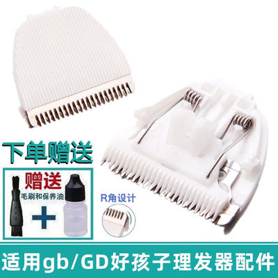 适配gb好孩子理发器充电器儿童电推子剪子电源充电线C8111C80246