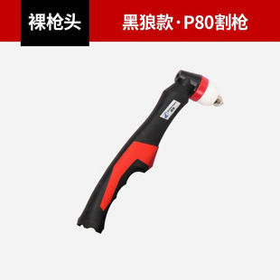ANDELI安德利IP80割嘴铪丝LGK100等离子切割机割枪配件电极喷嘴瓷