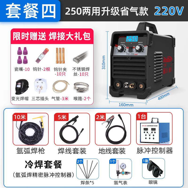 兰博（Redbo）不锈钢氩弧焊机两用工业级电焊机氩弧焊铝家用小型2