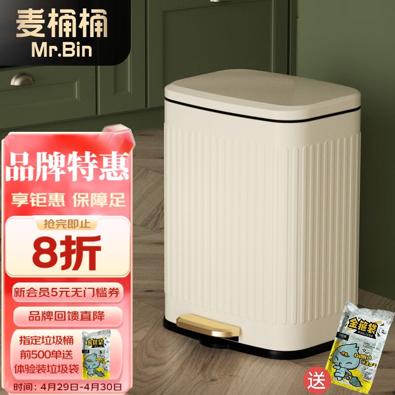麦桶桶（Mr.Bin）复古厨房垃圾桶大号家用客厅卧室大容量脚踏带盖