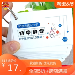 初中数学方程式价格 初中数学方程式图片 星期三