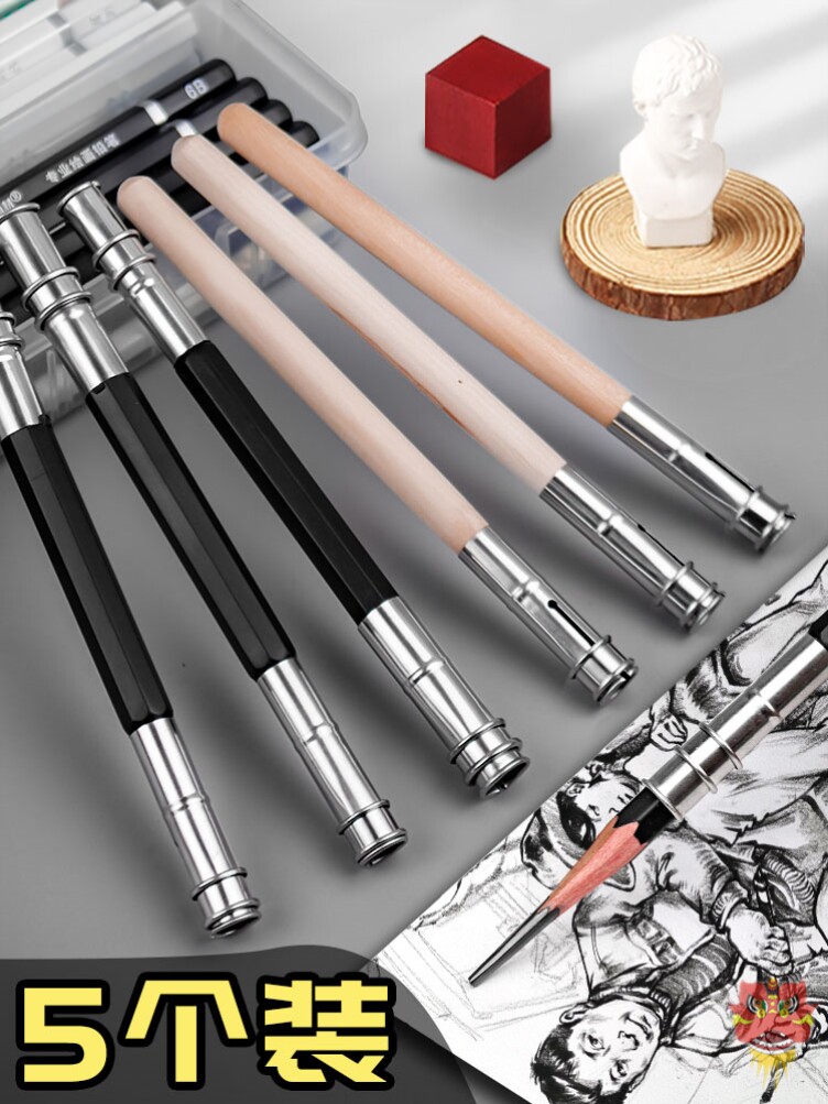 铅笔延长器眉笔接笔器短铅笔加长器小学生铅笔素描彩铅接长器