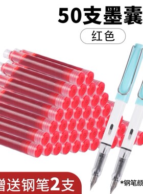 红色墨囊钢笔老师教师批改作业的红钢笔墨囊可替换专用红笔红墨水