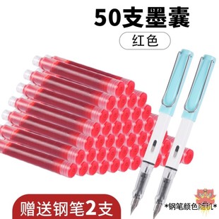 红色墨囊钢笔老师教师批改作业的红钢笔墨囊可替换专用红笔红墨水