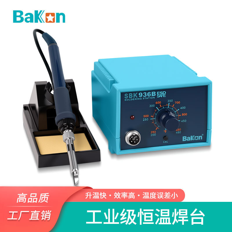 白光焊台SBK936B多功能数显恒温