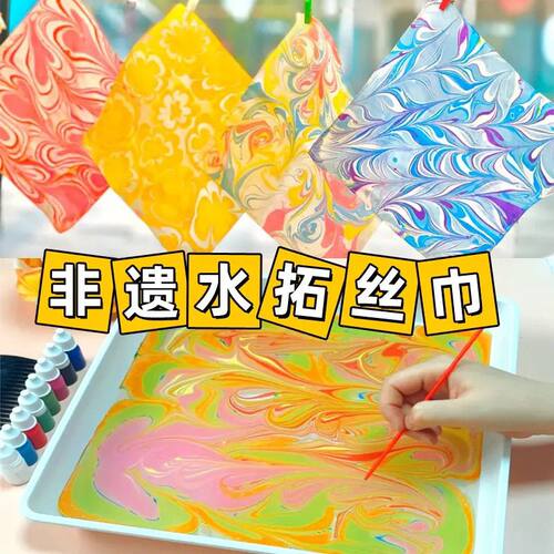 丝巾水拓画diy材料包仿真