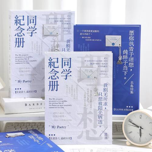 简约文艺新款同学录ins小