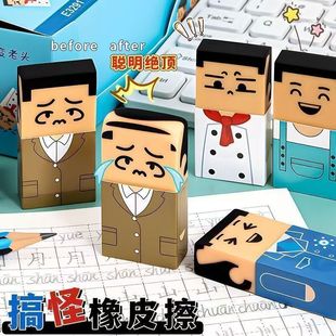 店铺热销秃头个性橡皮擦网红创意小学生稀奇古怪趣味橡皮干净无痕