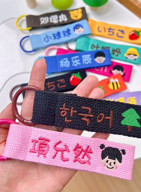 刺绣姓名挂牌纯棉幼儿园书包挂件
