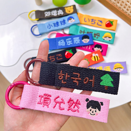刺绣姓名挂牌纯棉幼儿园书包挂件