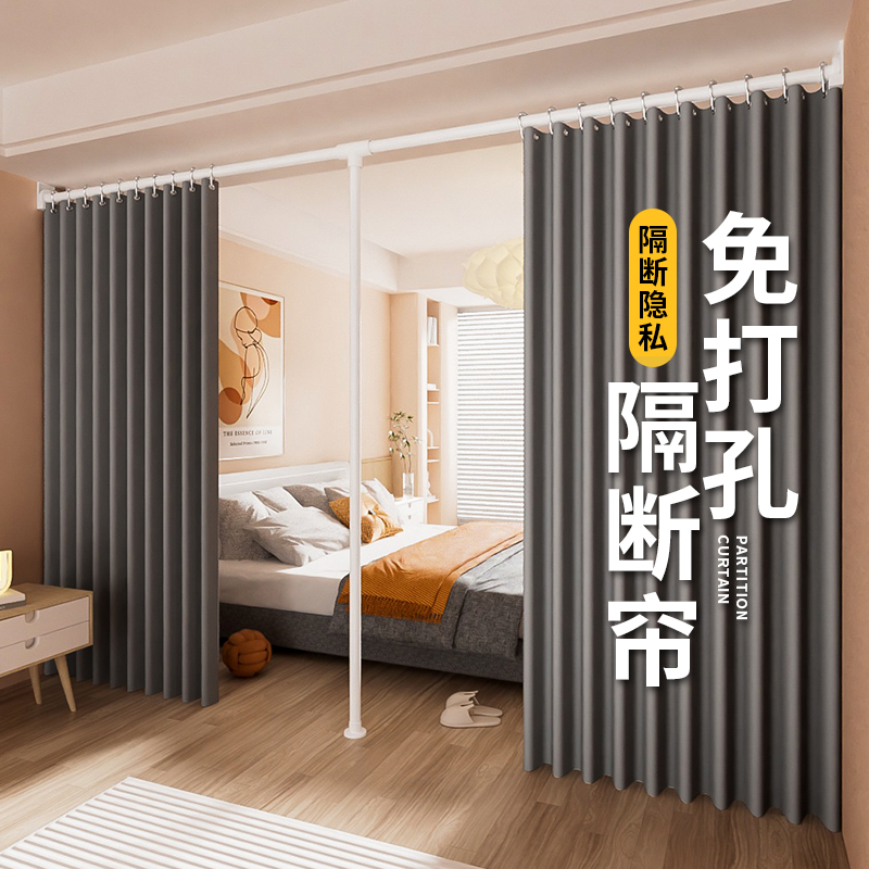 隔断屏风卧室免打孔挡床隔断帘房间分割出租房I型U床位遮挡布帘子