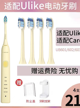 适配ulike电动牙刷替换头careup杜邦软毛清洁成人通用ub602/cb02