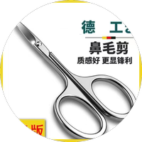 高品質(zhì)不銹鋼美容剪刀眉毛