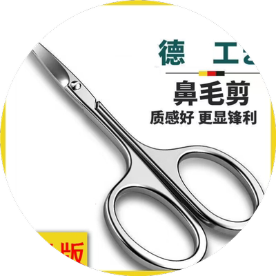 高品质不锈钢美容剪刀眉毛