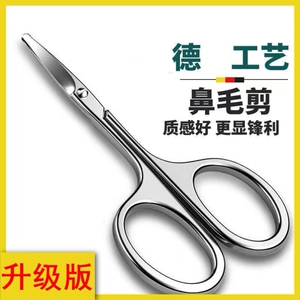 高品质不锈钢美容小剪刀修剪眉毛假睫毛鼻毛等化妆工具易携带手动
