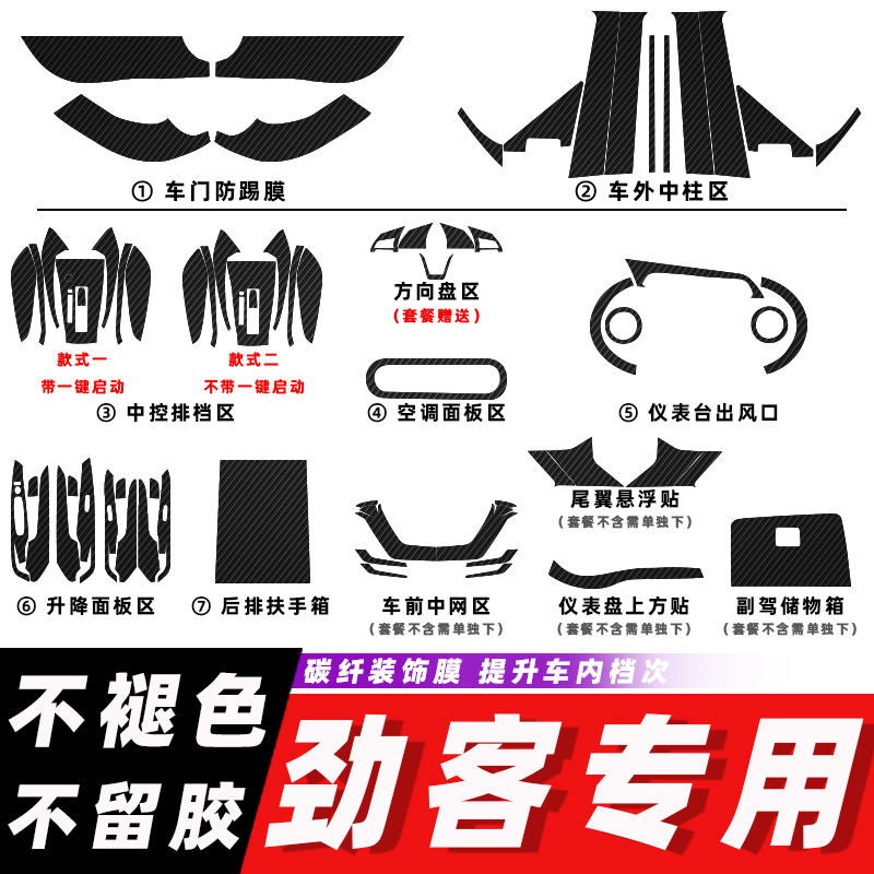 日产17-21年劲客防踢垫内饰改装