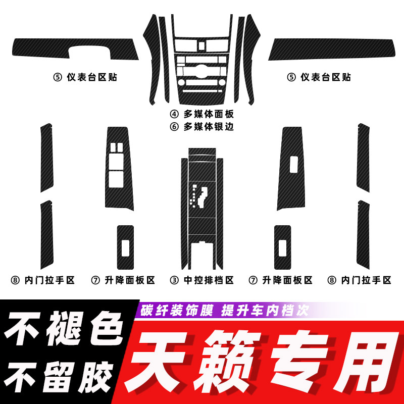 04-07老款碳纤维中控台内饰改装