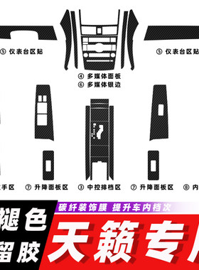 04-07老款碳纤维中控台内饰改装