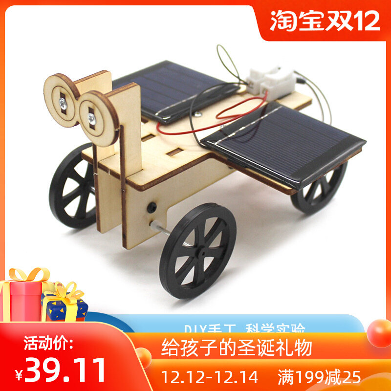 青少年科技作品手工太阳能小汽车小制作机械创新设计大赛作品简