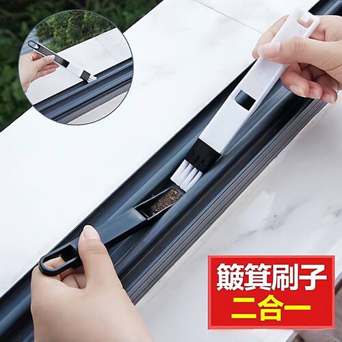 凹槽清洁刷门窗缝隙死角