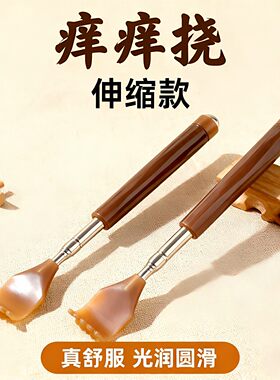 伸缩痒痒挠抓背按摩滚珠