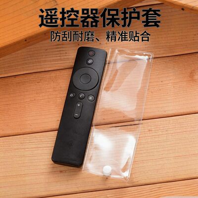 遥控器保护套透明高清通