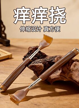 伸缩痒痒挠耙子按摩滚珠