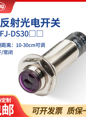 红外漫反射M18光电开 关感应感测器NPN三线 线E3FJ-DS30C1 4直流2