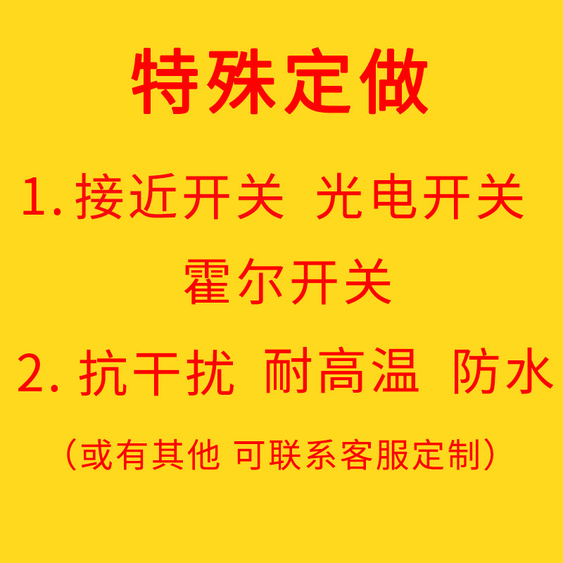 定制款接近开关光电开关传感器耐传感器