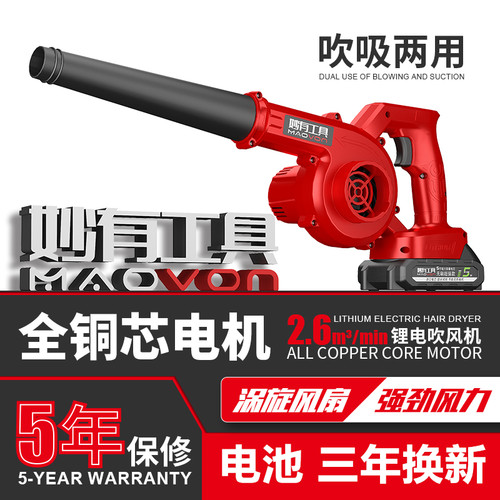 充电式吹风机锂电鼓风机大功率工业小型车载吸尘吹灰吹雪除尘器