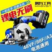 妙有锂电圆锯机手提木工锯云石机充电式 手电筒圆盘锯多功能大切割