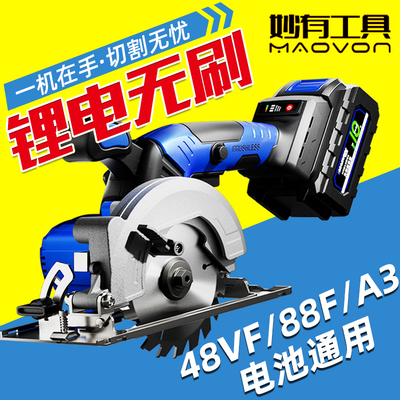 妙有锂电电圆锯手提木工锯云石机充电手电圆盘锯多功能大切割机艺