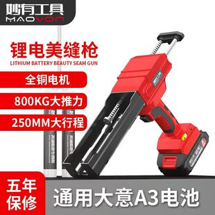 电动美缝胶枪锂电池双管胶枪美缝剂施工具自动21V艺大瓷砖打胶机