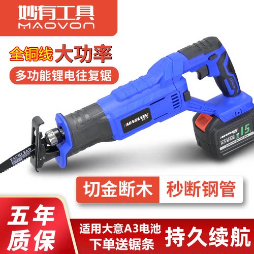 妙有往复锯手持电锯马刀锯锂电